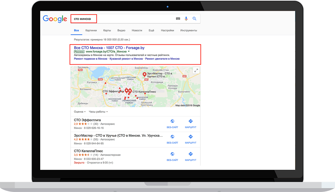 СТО Минска в Google