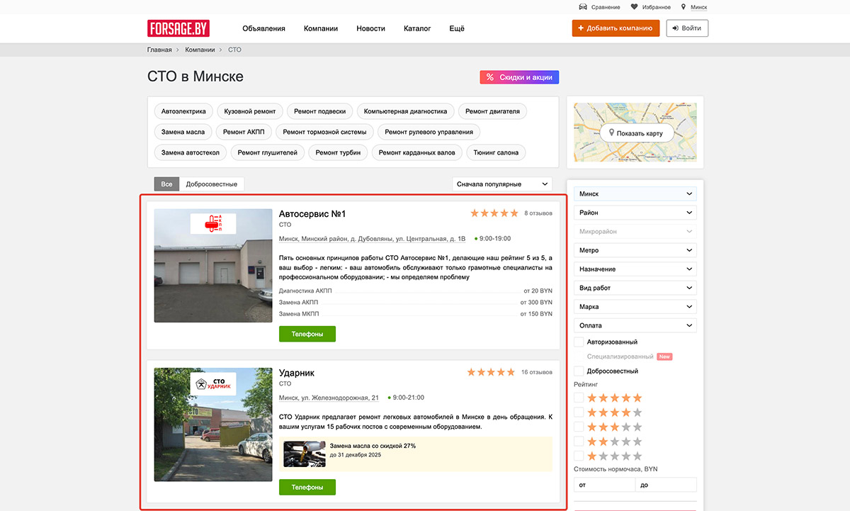 Высокий приоритет в листингах